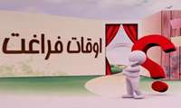 تابستان ۱۴۰۴منتظر شما هستیم