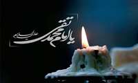 شهادت امام جواد (ع) تسلیت باد