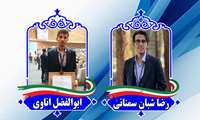 افتخارات مهارتی استان سمنان به روایت تصویر