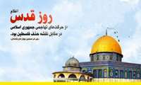پیام دعوت سید علیرضا حسینی طلب سرپرست اداره کل آموزش فنی و حرفه ای استان سمنان جهت شرکت در راهپیمایی روز قدس